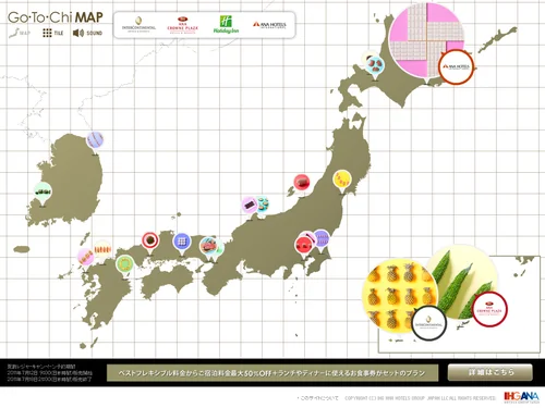 「Go・To・Chi MAP / ホテル予約 宿泊予約 / IHG・ANA・ホテルズ」のキャプチャ画像