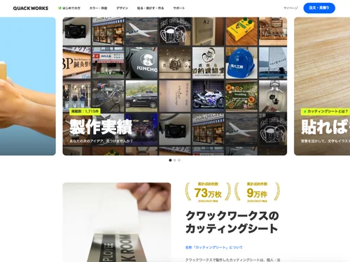 「QUACK WORKS」のキャプチャ画像