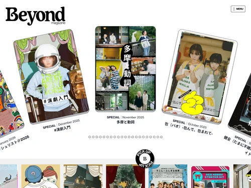 「 Beyond magazine」のキャプチャ画像