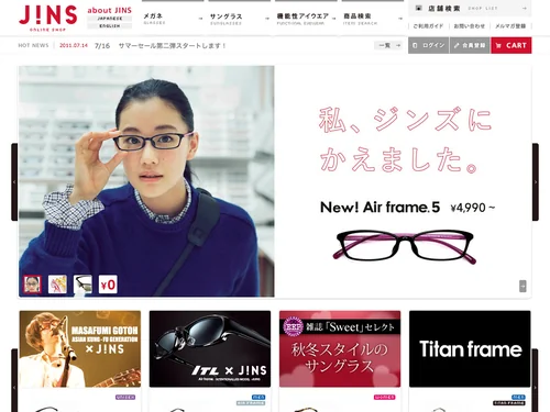 「JINS - 眼鏡（メガネ・めがね）」のキャプチャ画像