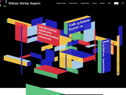 「Shibuya Startup Support」のキャプチャ画像