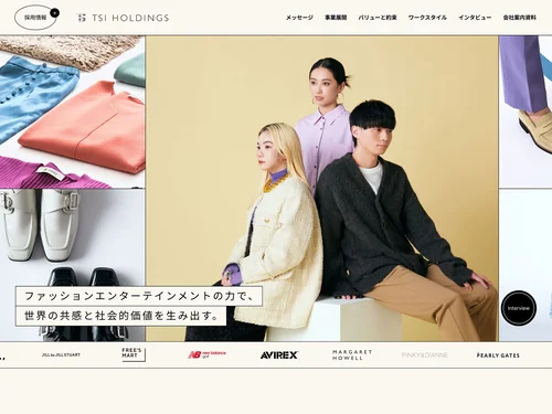 「株式会社TSI 採用サイト」のキャプチャ画像