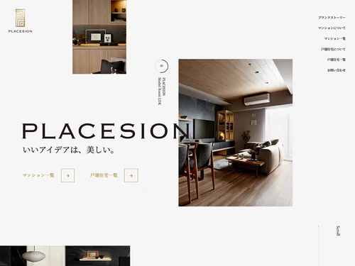 「プラセシオン - 名古屋の新築マンション・新築戸建住宅」のキャプチャ画像