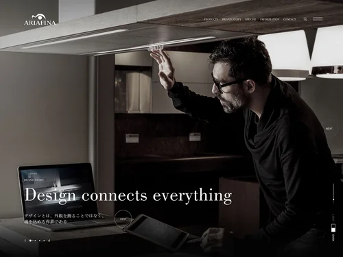 「ARIAFINA(アリアフィーナ) | Design connects everything」のキャプチャ画像