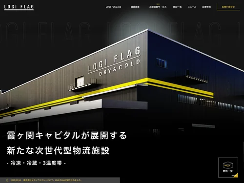「LOGIFLAG」のキャプチャ画像