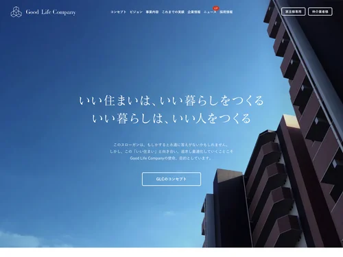 「グッドライフカンパニー | Good Life Company | GLC」のキャプチャ画像