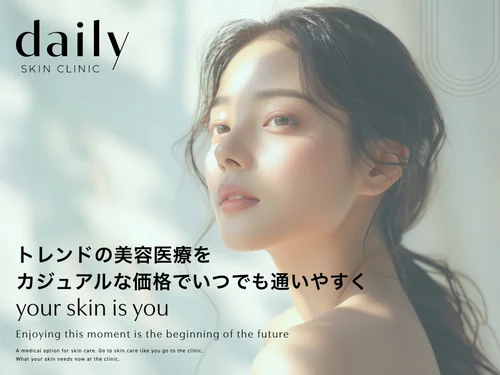 「DAILY SKIN CLINIC (デイリースキンクリニック)」のキャプチャ画像