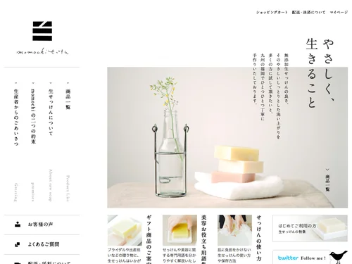「momochi soap | 100%ピュアオイルの無添加生せっけん」のキャプチャ画像