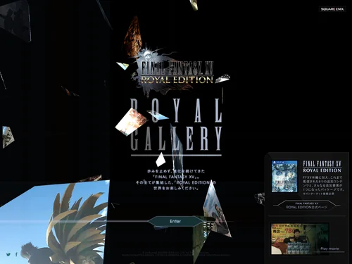 「ファイナルファンタジーXV ロイヤルギャラリー | SQUARE ENIX」のキャプチャ画像