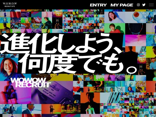 「採用情報 | 株式会社WOWOW」のキャプチャ画像