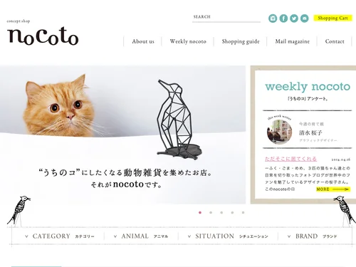 「動物雑貨を中心としたセレクトショップ｜nocoto（ノコト）」のキャプチャ画像