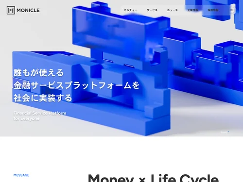 「株式会社モニクル」のキャプチャ画像