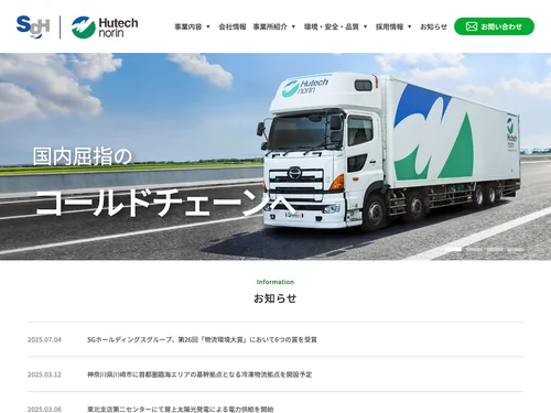 「株式会社ヒューテックノオリン」のキャプチャ画像