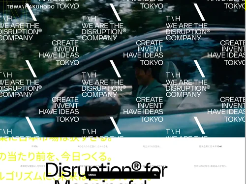 「TBWA\HAKUHODO」のキャプチャ画像