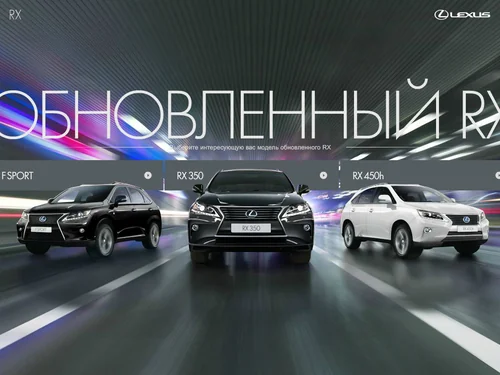 「Lexus RX」のキャプチャ画像