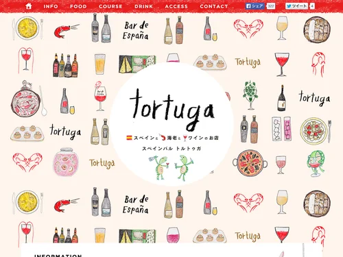 「トルトゥガ tortuga」のキャプチャ画像