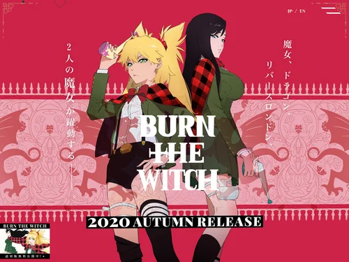 「アニメ「BURN THE WITCH」公式サイト」のキャプチャ画像