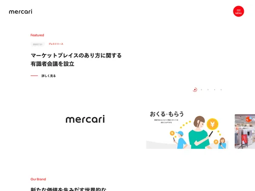 「株式会社メルカリ」のキャプチャ画像