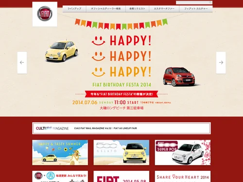 「FIAT オフィシャルホームページ」のキャプチャ画像