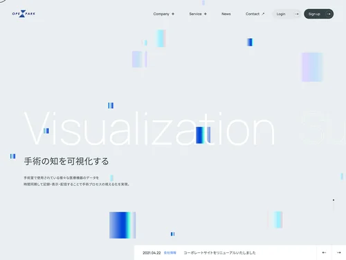 「最先端IoT技術で手術室のデジタル化を実現 | 株式会社OPExPARK」のキャプチャ画像