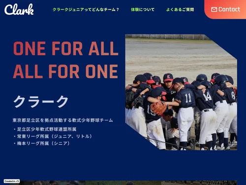 「クラーク」のキャプチャ画像
