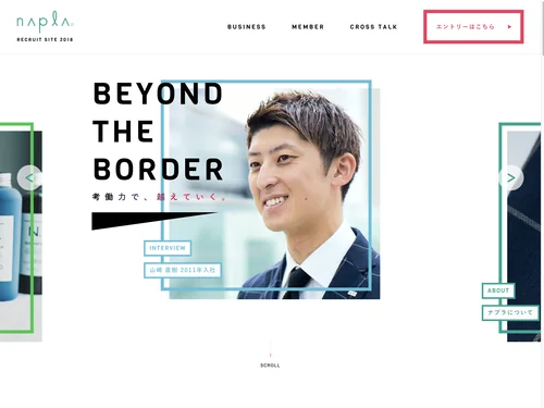 「ヘアケアメーカー　ナプラの リクルート(採用情報)サイト」のキャプチャ画像