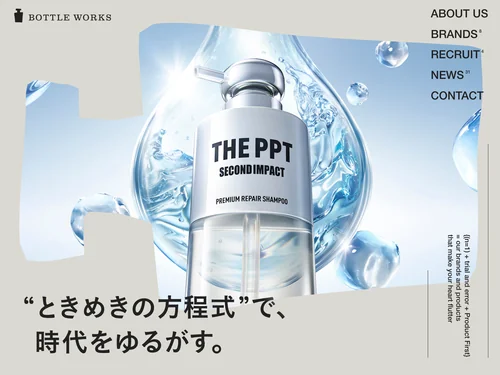 「ボトルワークス株式会社」のキャプチャ画像