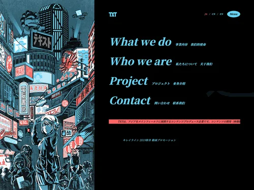 「株式会社TXT」のキャプチャ画像