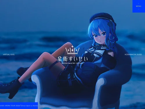「星街すいせい Official Site」のキャプチャ画像