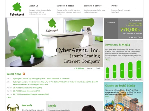 「CyberAgent, Inc.」のキャプチャ画像