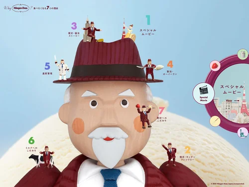 「Why Häagen-Dazs? 食べたくなる7つの理由｜ハーゲンダッツ Häagen-Dazs」のキャプチャ画像