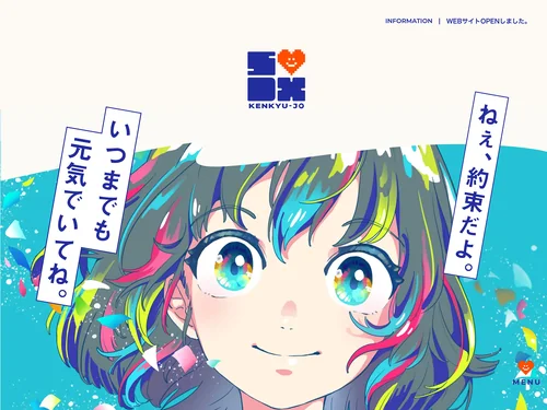 「SDX研究所（生和会グループ） | 医療福祉の内外から患者体験を改善する。」のキャプチャ画像
