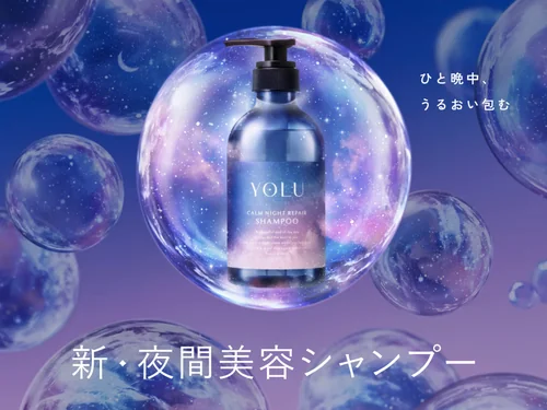 「新・夜間美容シャンプー YOLU［ヨル］」のキャプチャ画像