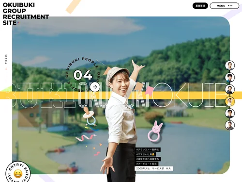「奥伊吹グループ採用サイト」のキャプチャ画像