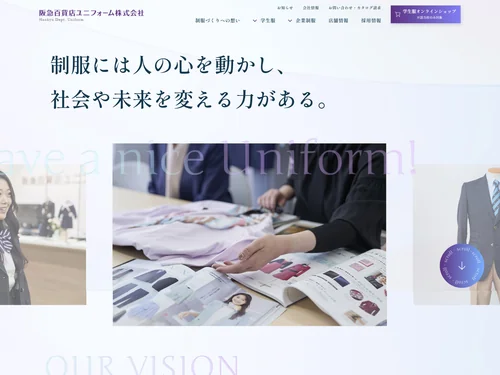 「阪急百貨店ユニフォーム株式会社」のキャプチャ画像