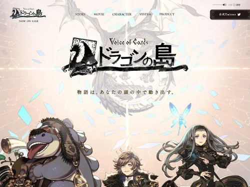 「Voice of Cards ドラゴンの島」のキャプチャ画像