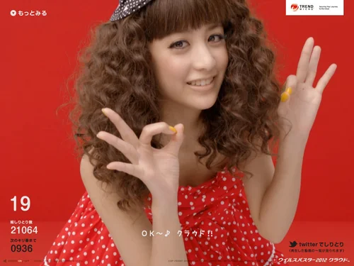 「ウイルスバスター2012 クラウド｜クラウド少女」のキャプチャ画像
