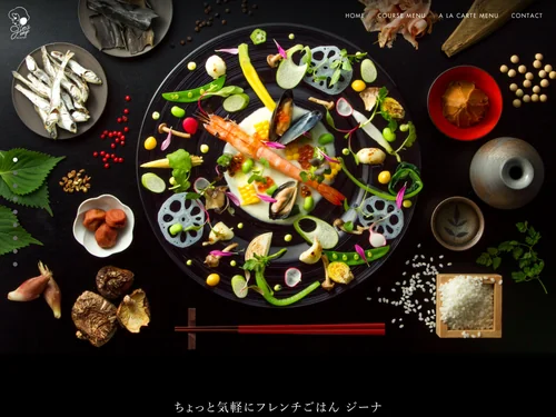 「フレンチごはん gina（ジーナ）」のキャプチャ画像