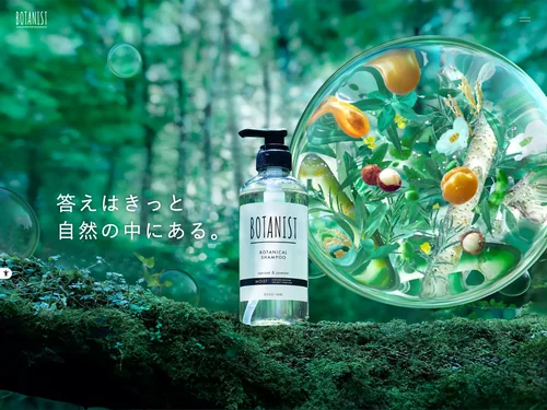 「BOTANIST」のキャプチャ画像