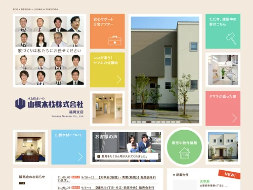 「福岡の戸建、新築分譲住宅、土地をお探しなら 山根木材株式会社 福岡支店」のキャプチャ画像