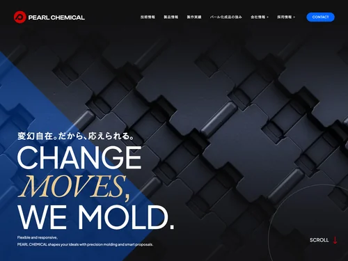 「プラスチックの真空成形加工ならパール化成品株式会社」のキャプチャ画像
