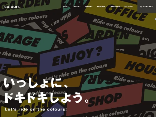 「建築空間創作集団 colours | 明日をもっとcolourfulに。」のキャプチャ画像