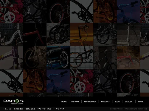 「DAHON(ダホン)折りたたみ自転車」のキャプチャ画像