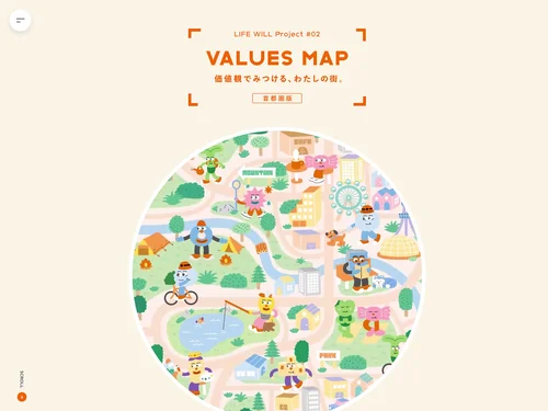 「VALUES MAP - 価値観でみつける、わたしの街 -」のキャプチャ画像