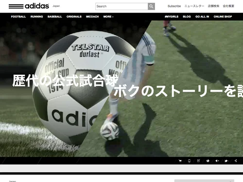 「adidas」のキャプチャ画像