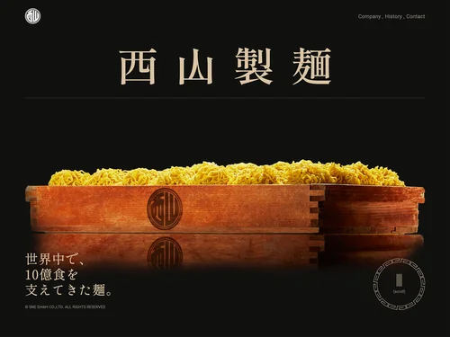 「西山製麺 ドイツ法人」のキャプチャ画像