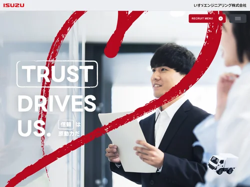 「いすゞエンジニアリング株式会社｜いすゞグループのエンジニアリング企業」のキャプチャ画像
