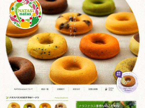 「ナタスナタス NATAS natas 熊本下通店｜焼ドーナツ専門店」のキャプチャ画像