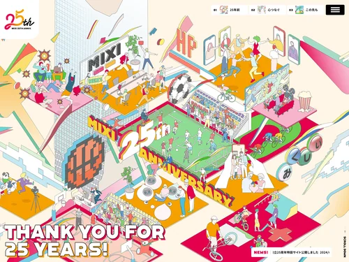 「MIXI設立25周年特設サイト | 株式会社MIXI」のキャプチャ画像