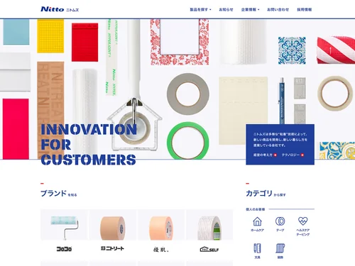 「株式会社ニトムズ」のキャプチャ画像